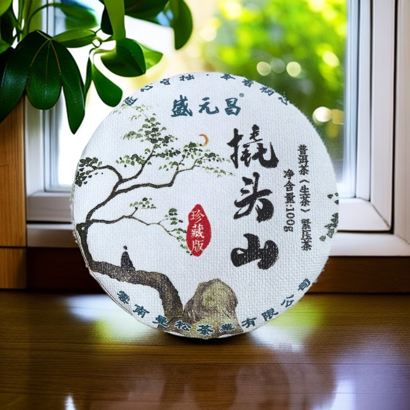 盛元昌2024年盛元昌易武撬头山   普洱茶生茶饼  100g 