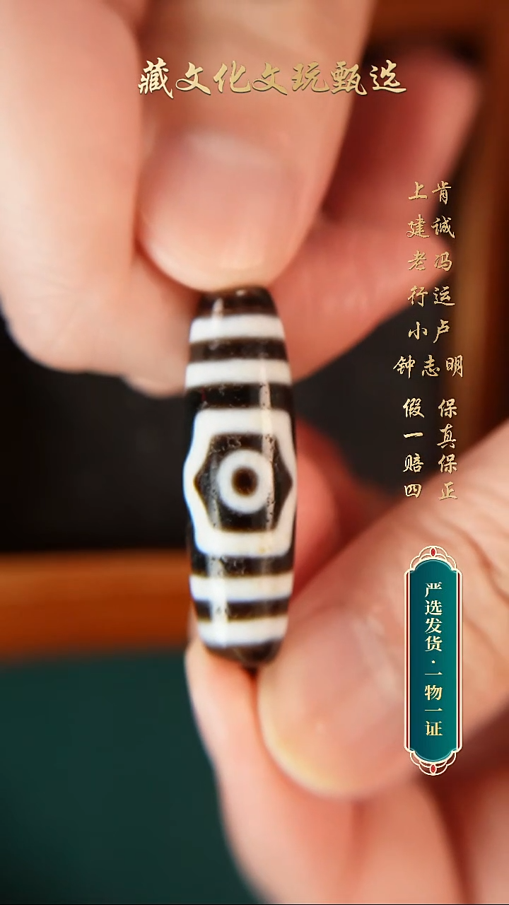 未镶嵌颈饰玛瑙/玉髓行运朱砂宝盖三眼39.9*11.9