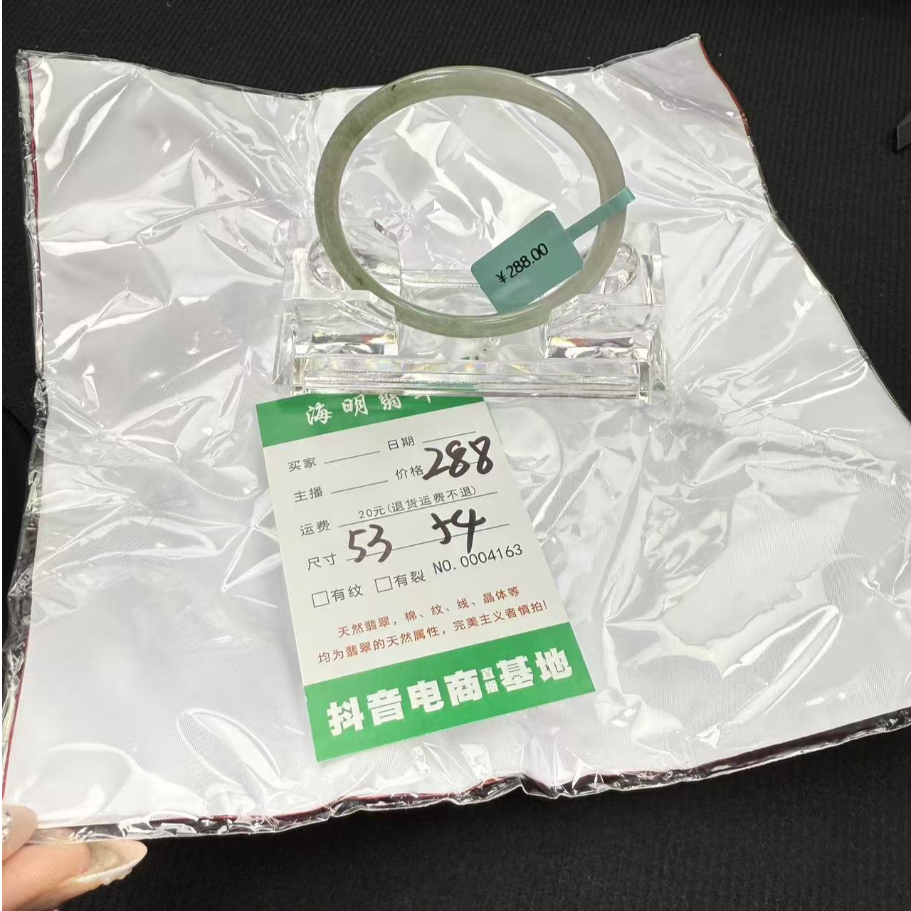天然缅甸翡翠A货手镯