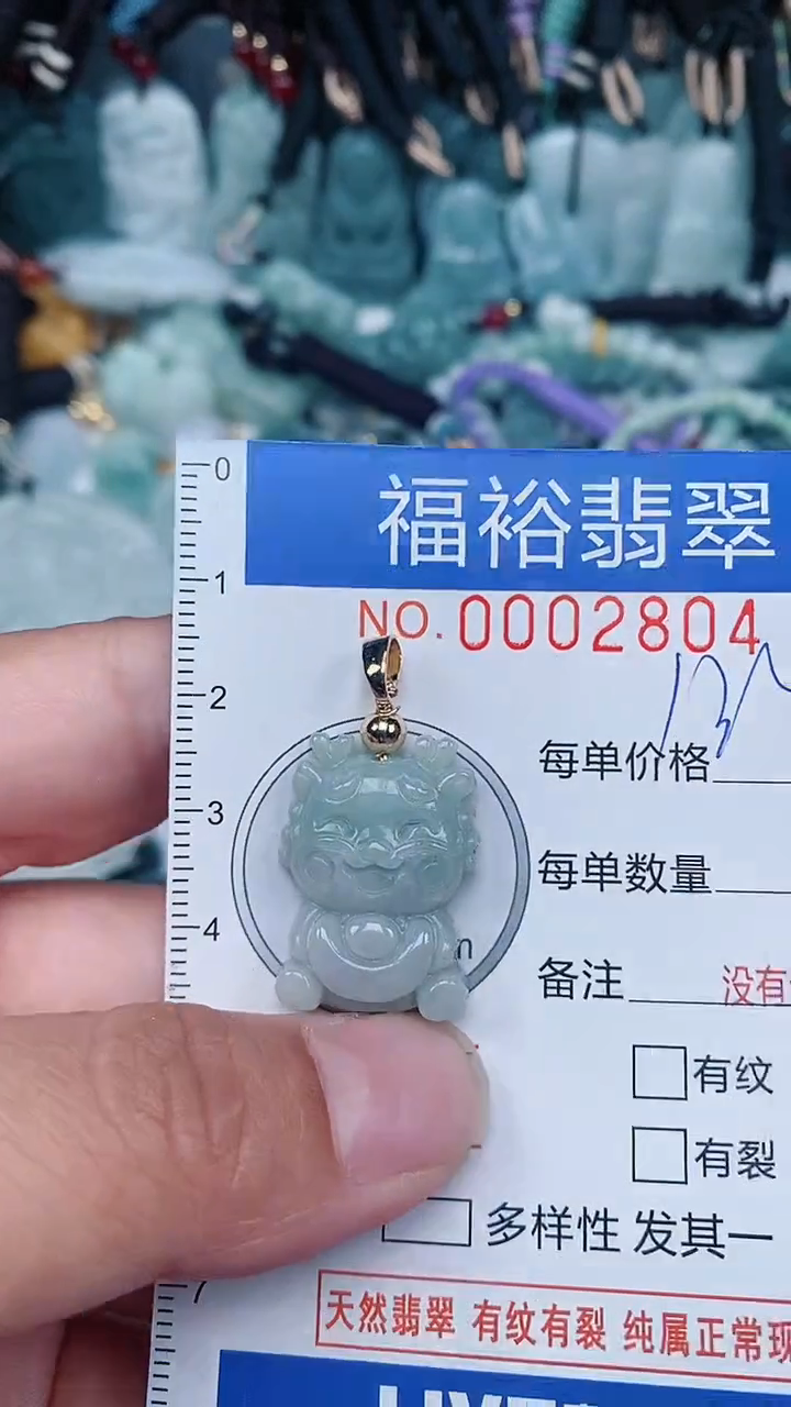 【闪购商品】翡翠颈饰未镶嵌...0002804