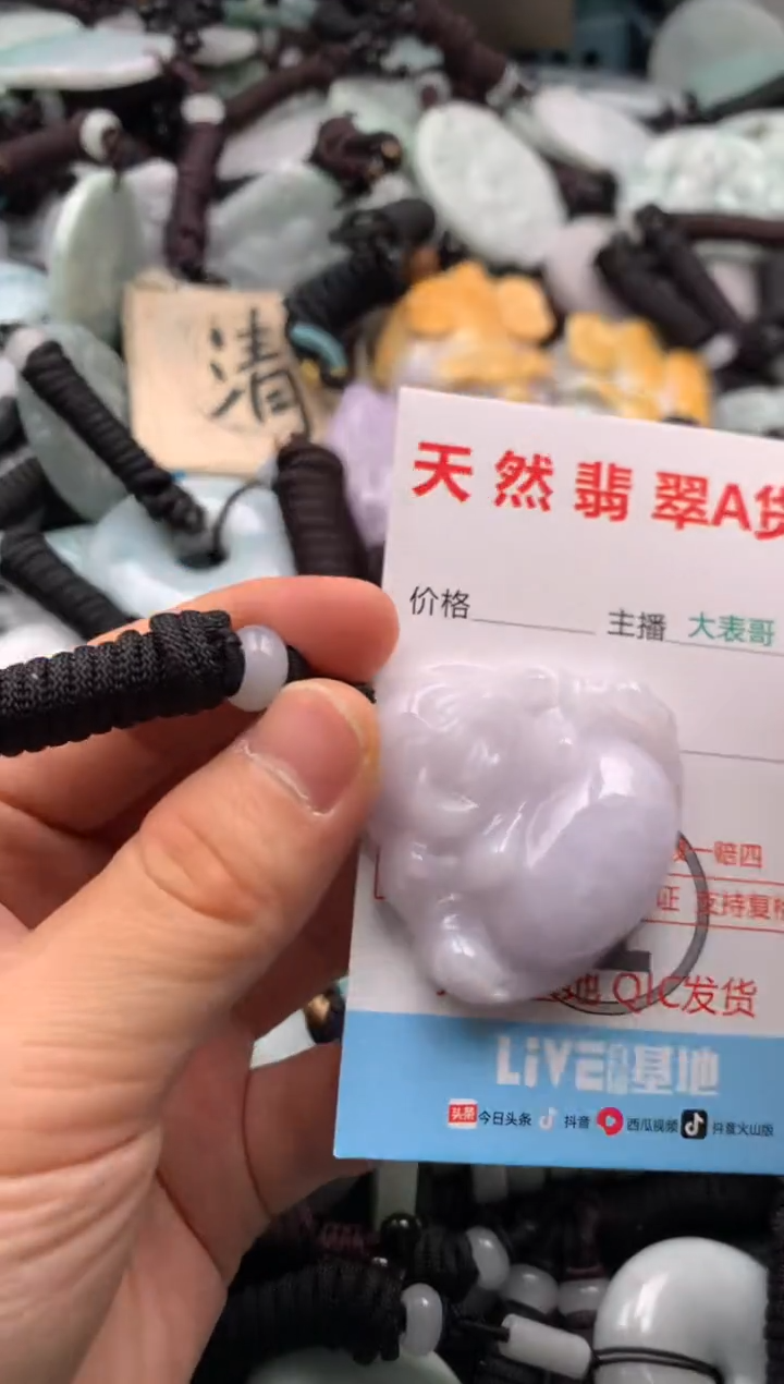 【闪购商品】翡翠吊坠(不含链)未镶嵌1