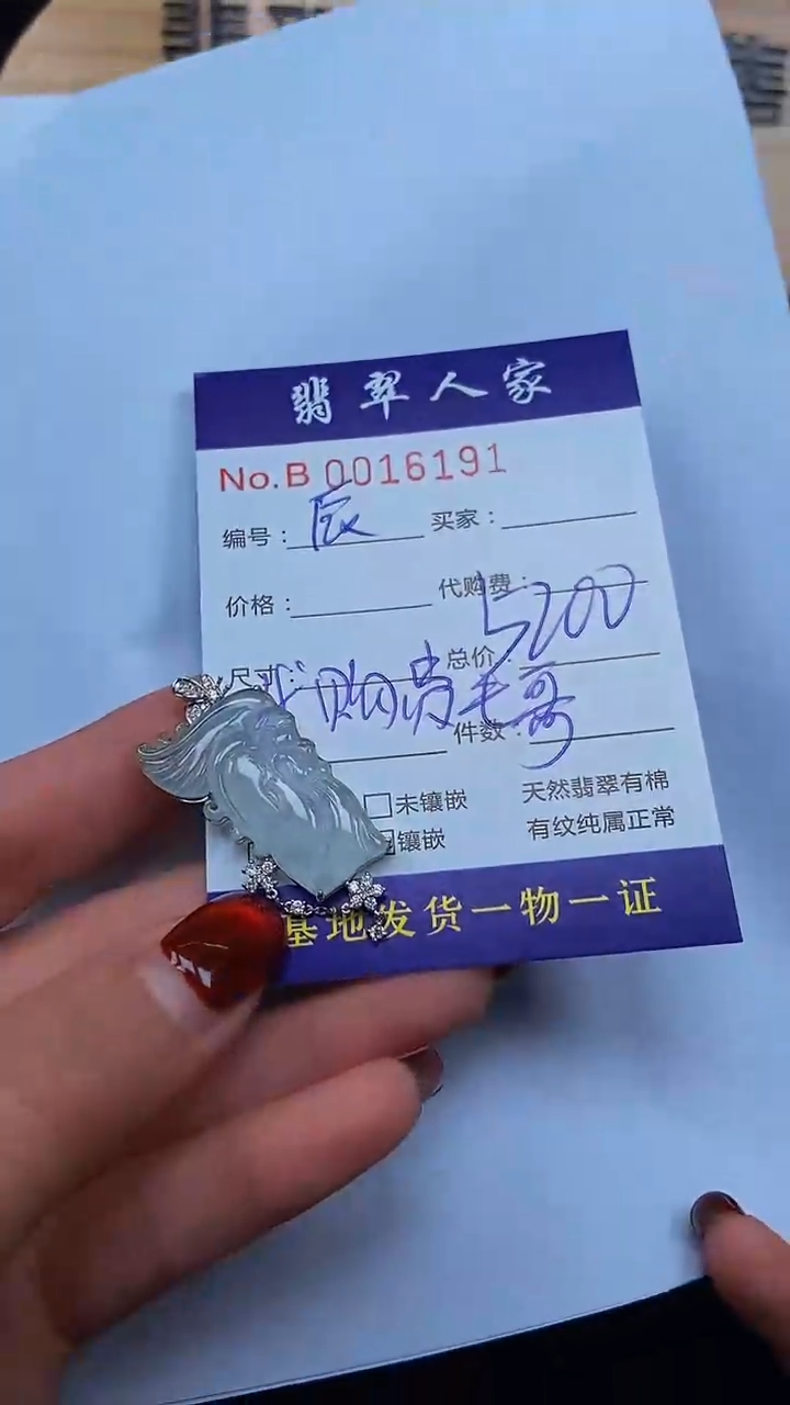 【闪购商品】翡翠颈饰18K金镶嵌00000000000000