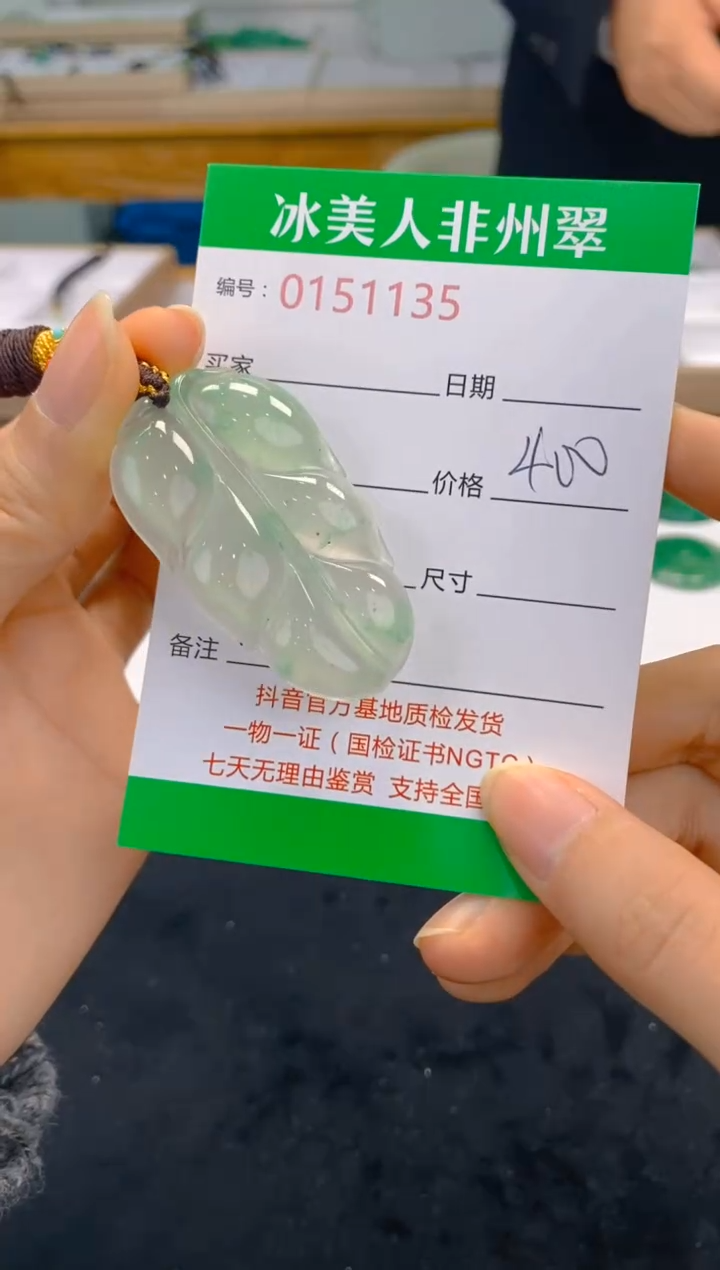 【闪购商品】石英质玉颈饰未镶嵌135