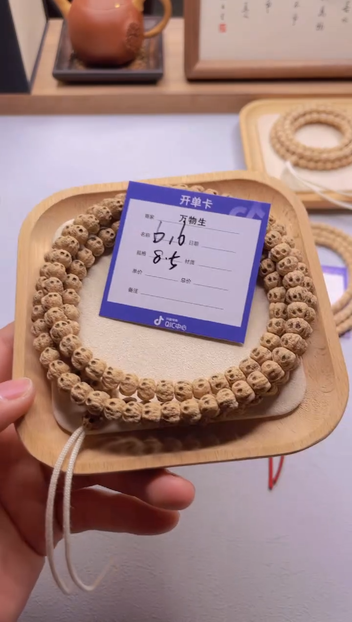 【闪购商品】柏香籽/百香籽手串B16