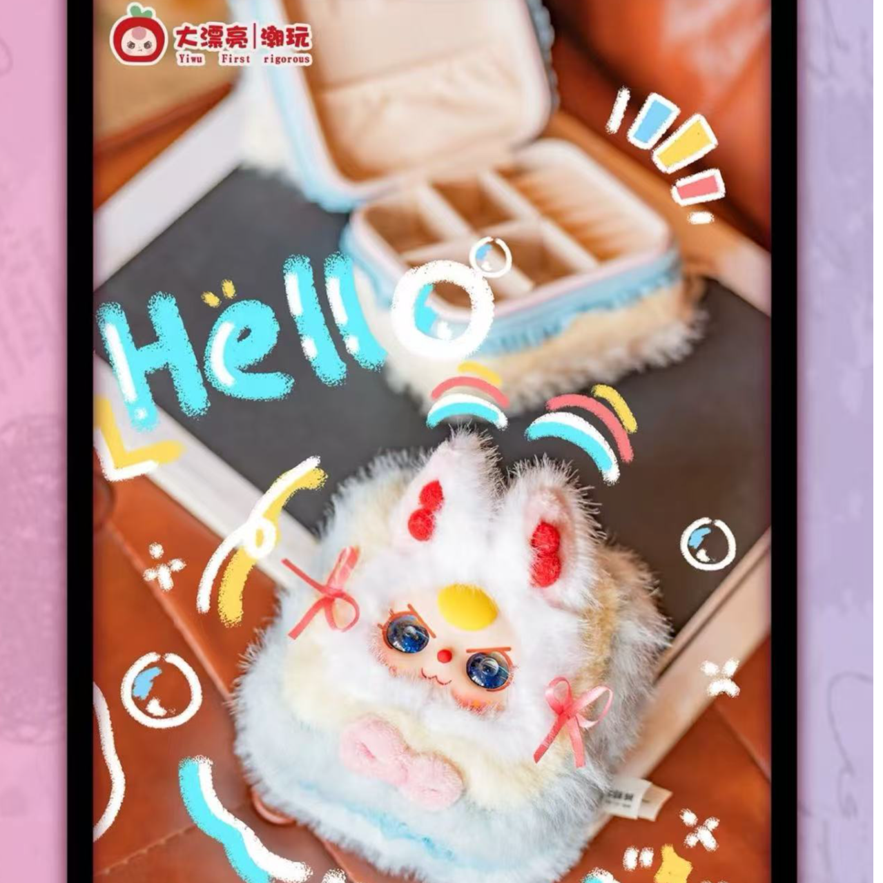 【小帅后3】娃三岁毛绒首饰盒盲盒
