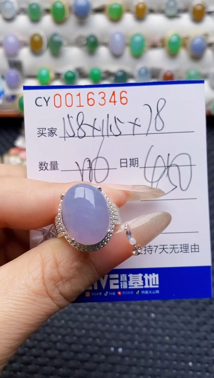 未镶嵌戒指翡翠6346