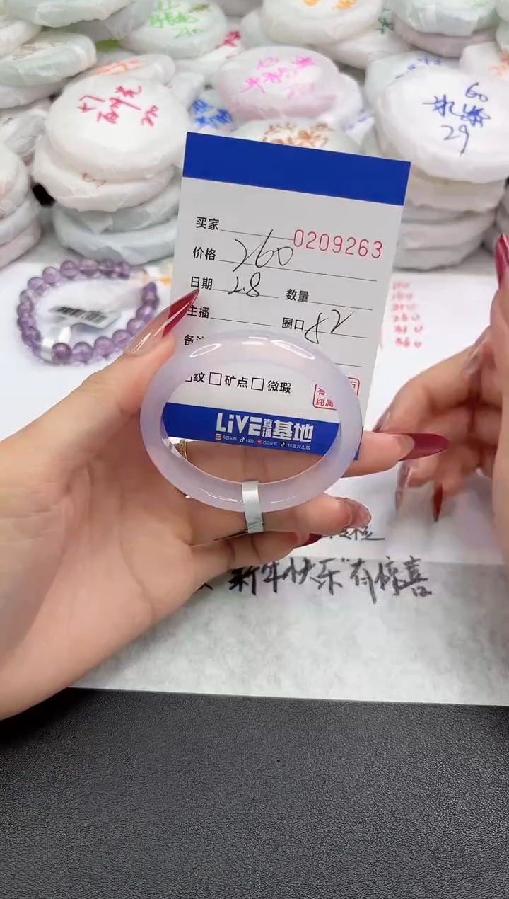 【闪购商品】玛瑙/玉髓手镯未镶嵌9263