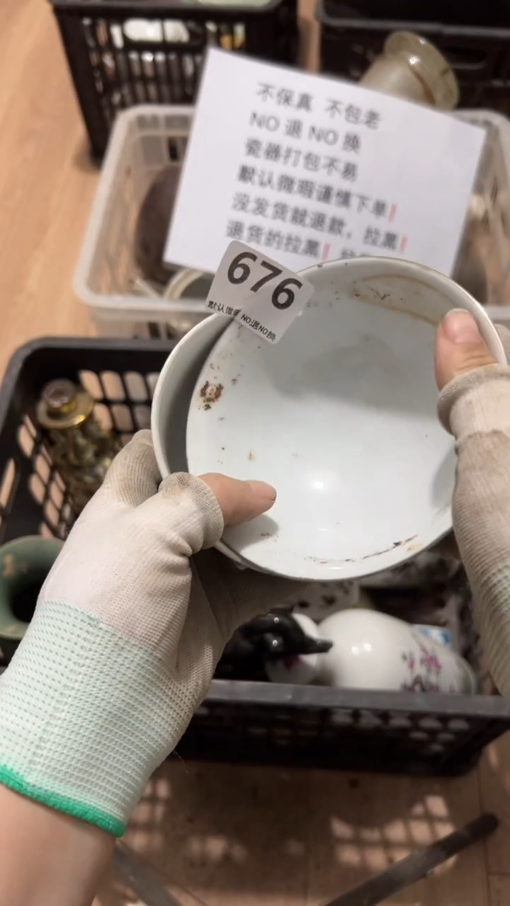 陶瓷旧*20251226号676