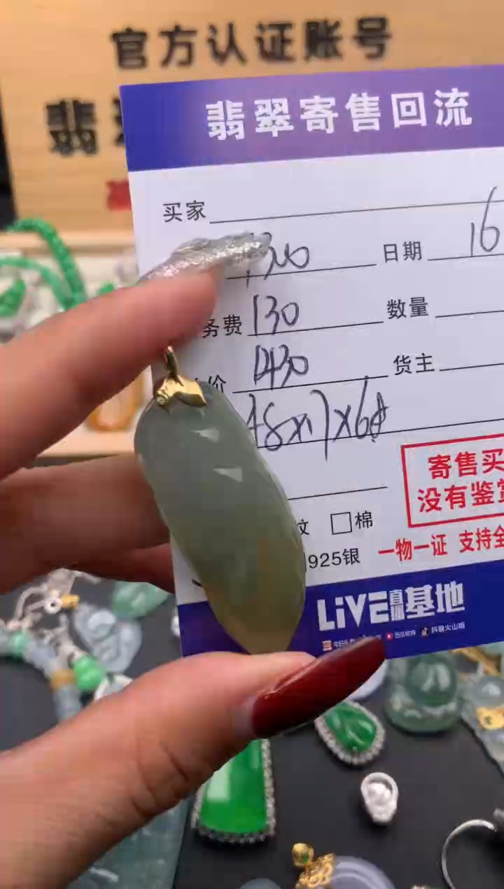 【闪购商品】翡翠颈饰18K金镶嵌10123813