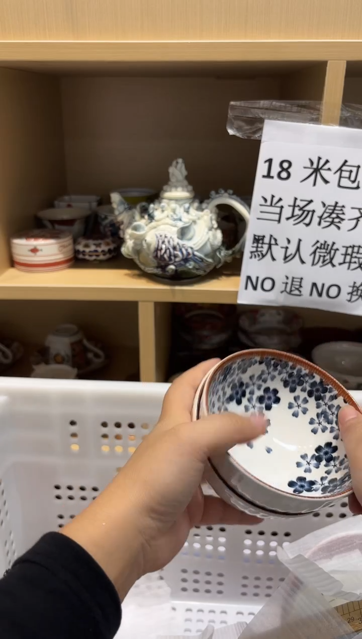 陶瓷默认微瑕参拍