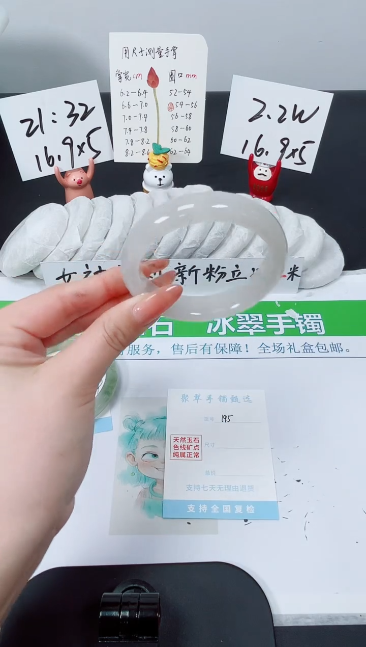 【闪购商品】石英质玉手镯未镶嵌K195-54.7