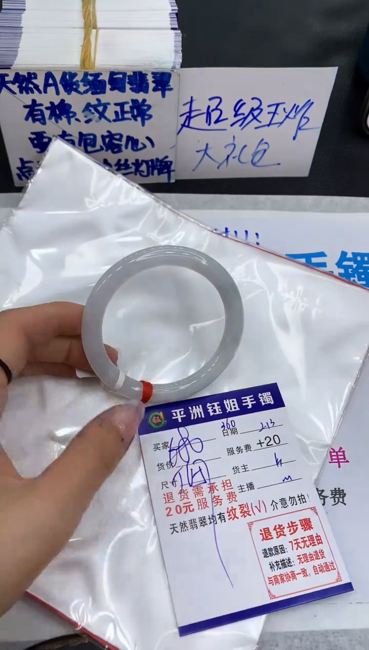 【闪购商品】翡翠手镯未镶嵌11111111111