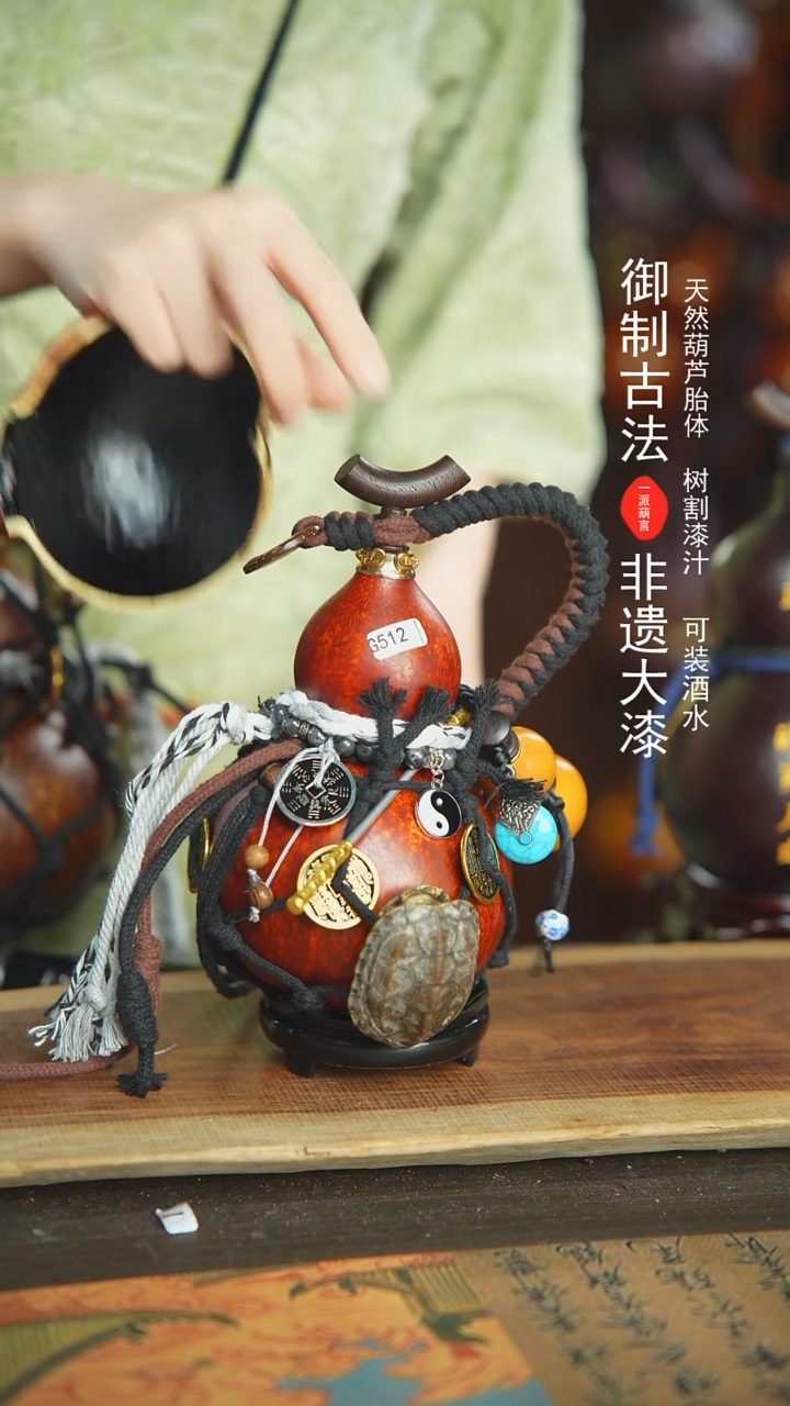 【闪购商品】512号新年福利非遗漆器酒葫芦