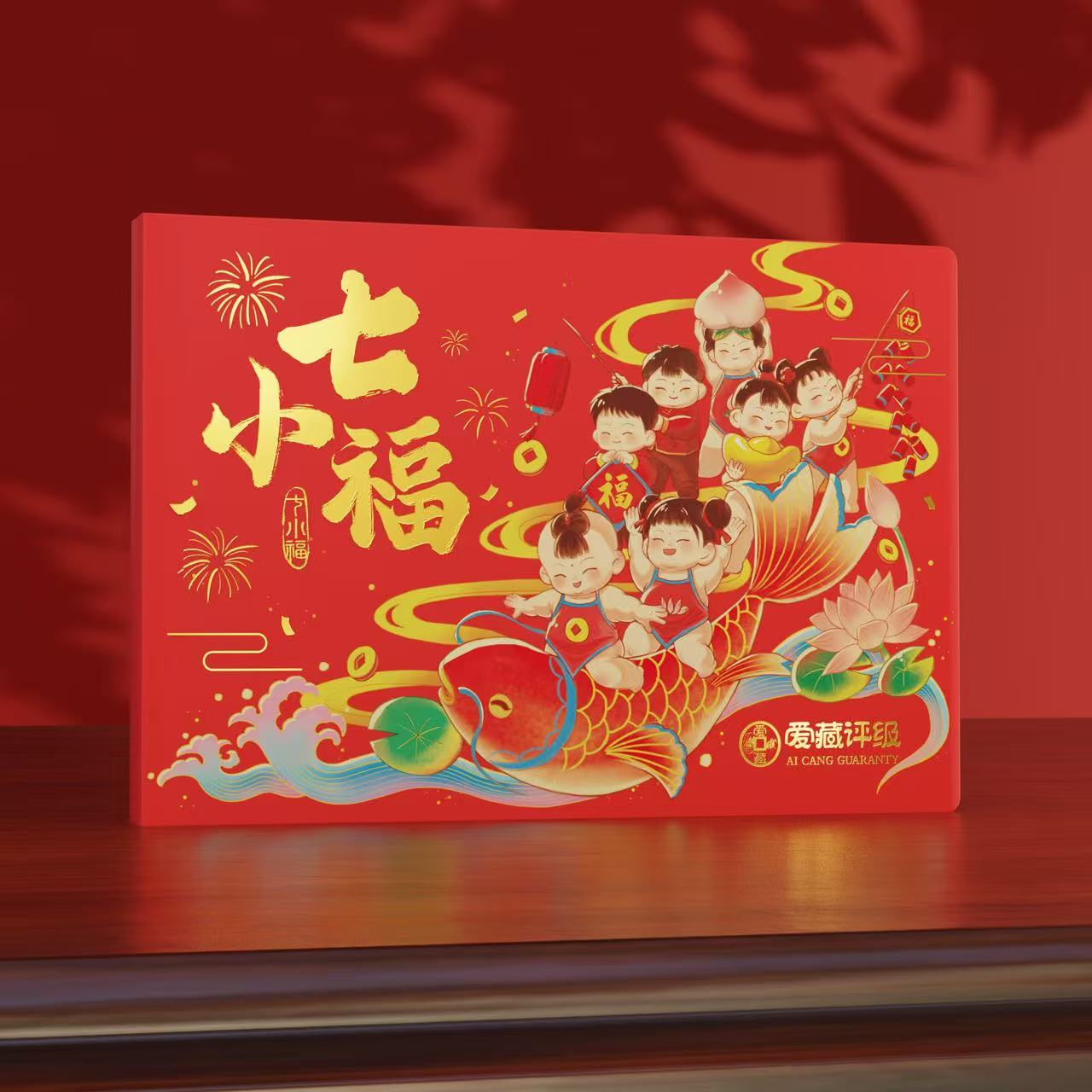 【七小福】第三套人民币 爱藏评级 图片号码仅供参考