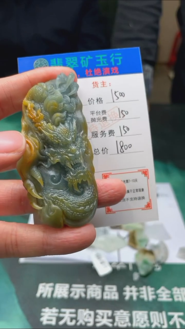 【闪购商品】定制翡翠未镶嵌-毛货-不退不换-