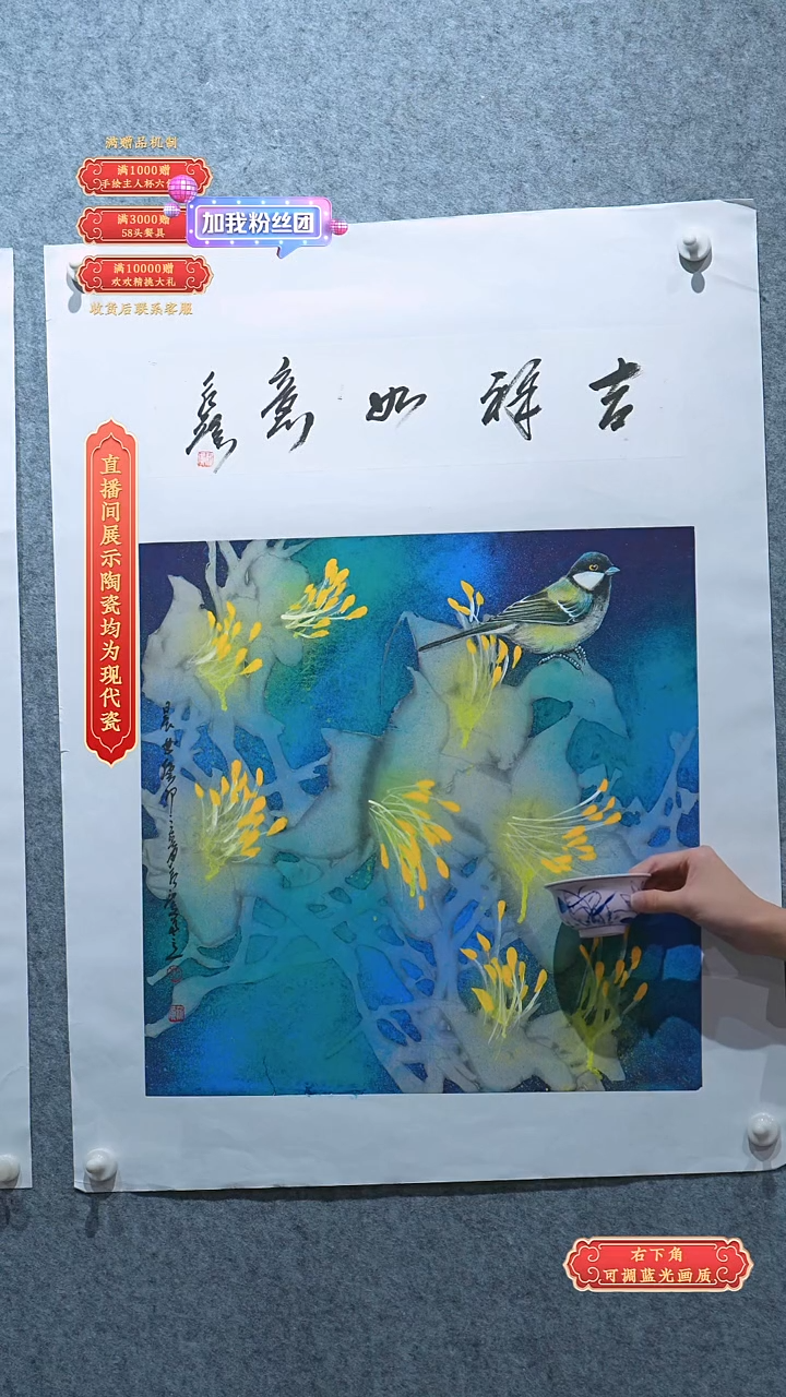 瓷片冯永广*流水67