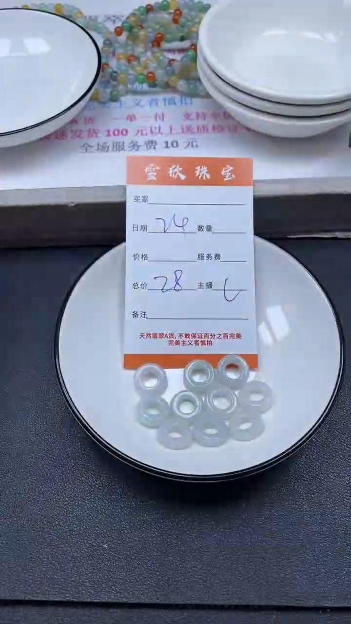 颈饰未镶嵌翡翠雪欣散珠定制diy