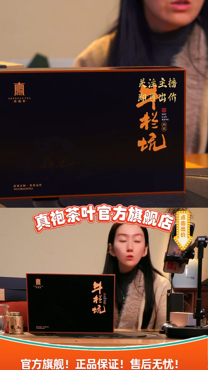 礼盒黑金版牛栏坑肉桂16泡礼盒