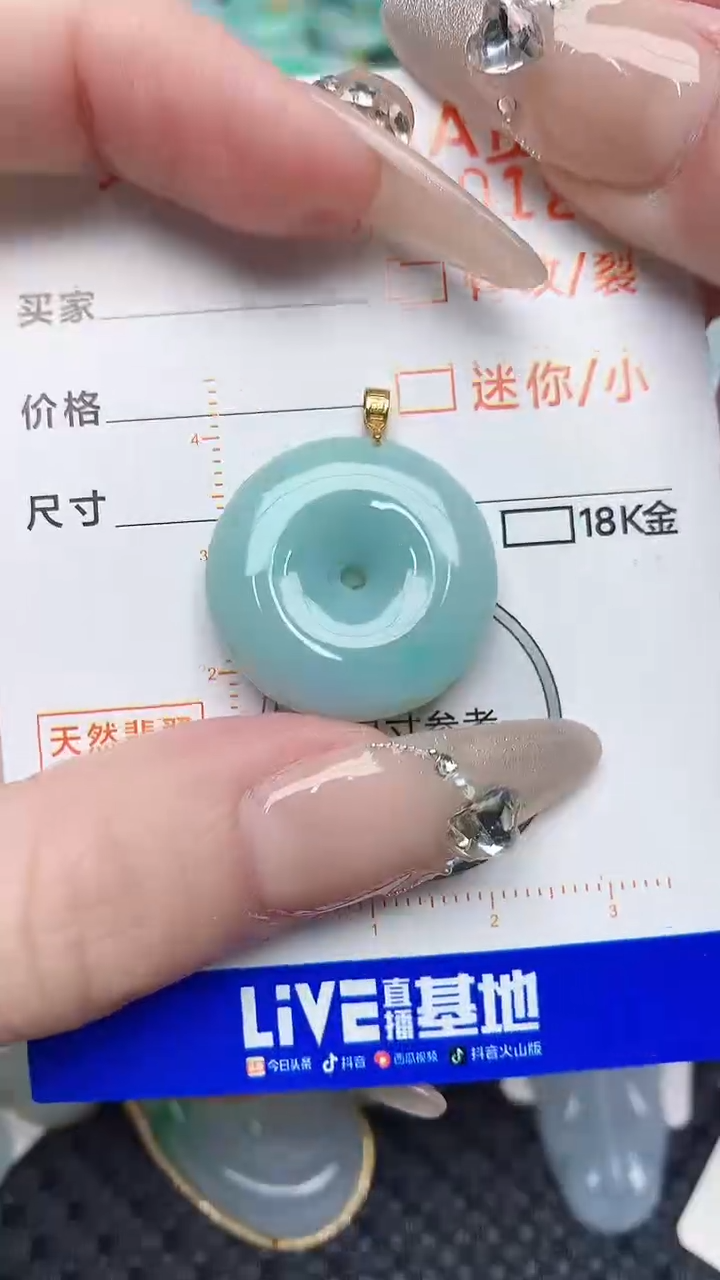 【闪购商品】翡翠颈饰未镶嵌867867676