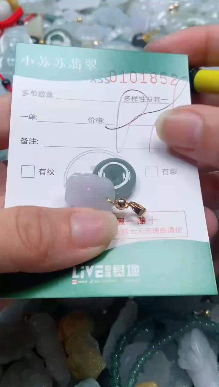 【闪购商品】翡翠颈饰未镶嵌闪购商品0101852