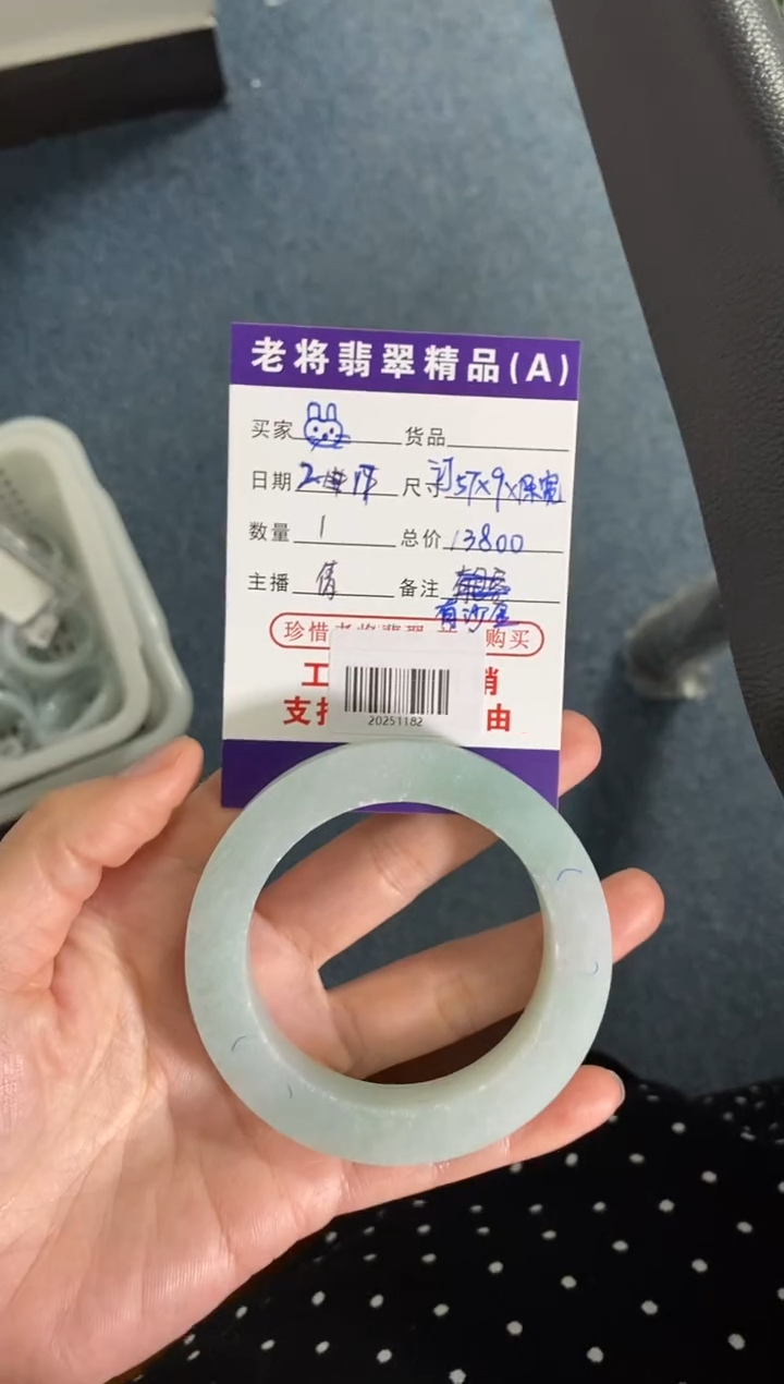 【闪购商品】翡翠手镯未镶嵌//20251182