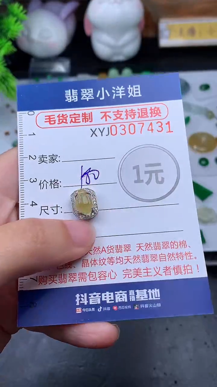 未镶嵌定制翡翠毛货商品/不退换//7431