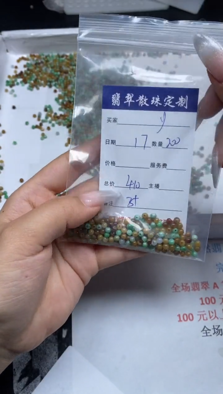 【闪购商品】翡翠颈饰未镶嵌贞城散珠批发DIY