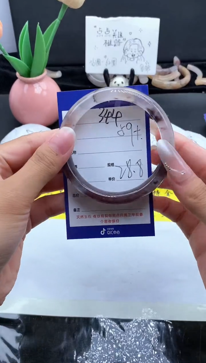 未镶嵌手镯石英质玉（金丝玉）344/59