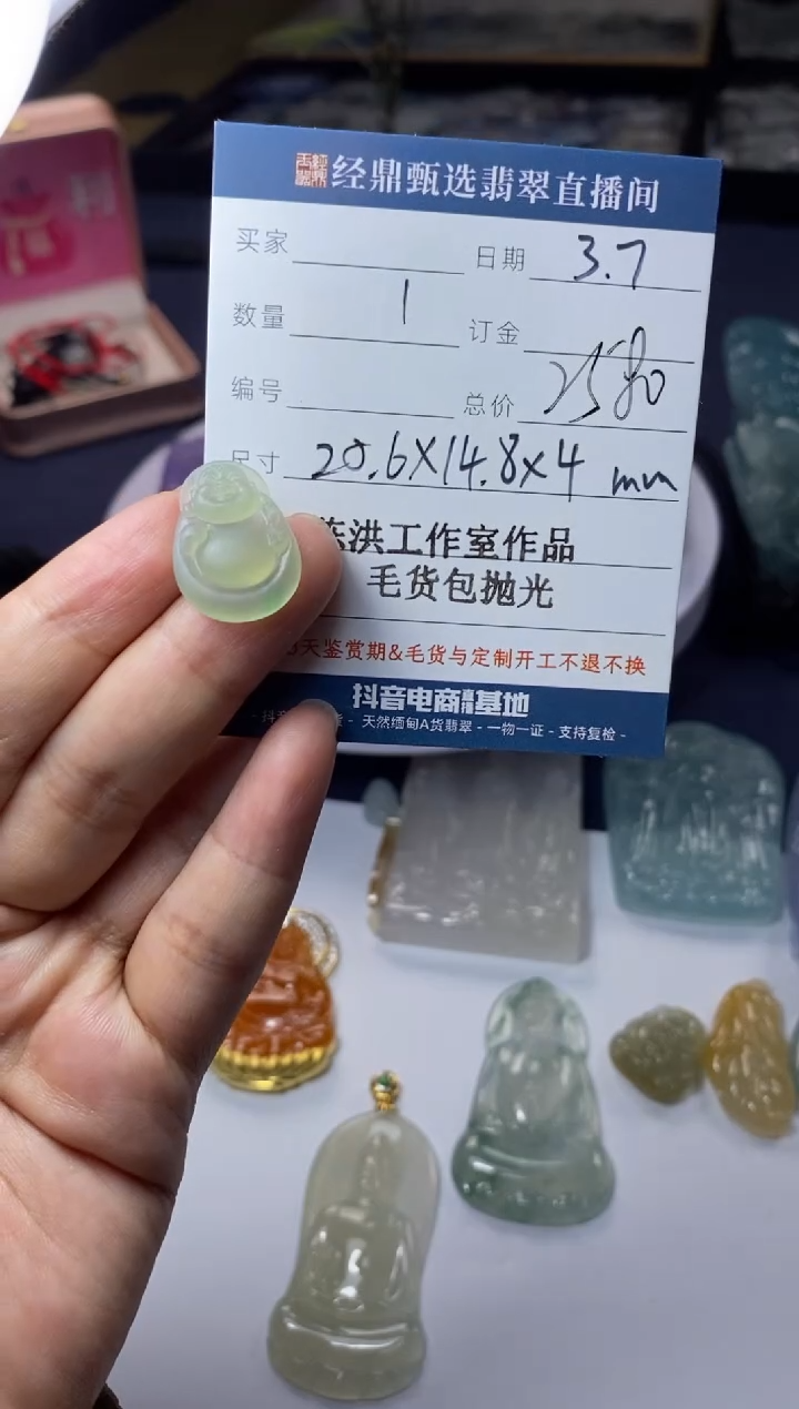 【闪购商品】定制翡翠未镶嵌毛货