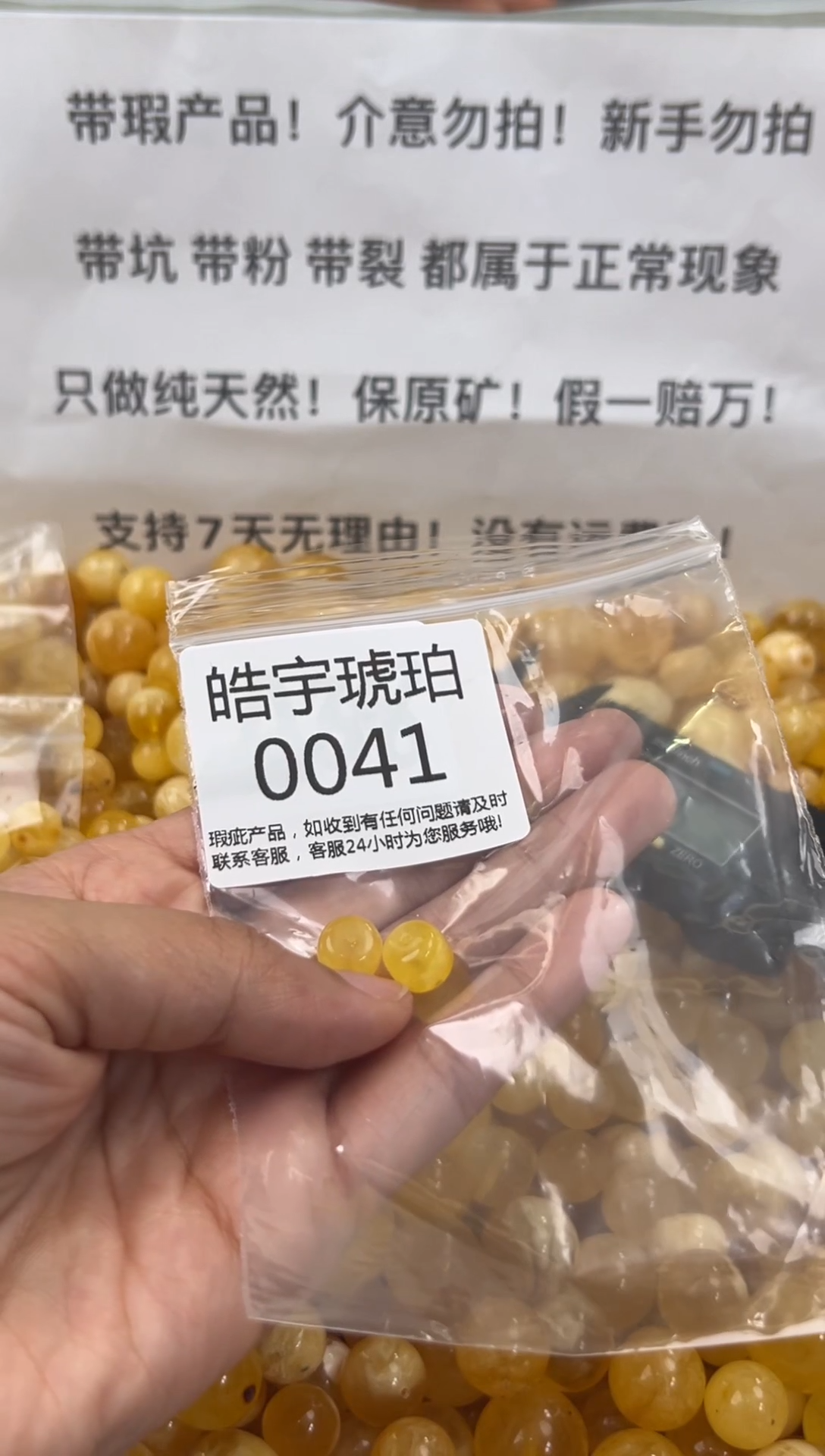 【闪购商品】琥珀裸石未镶嵌琥珀蜜蜡带瑕疵