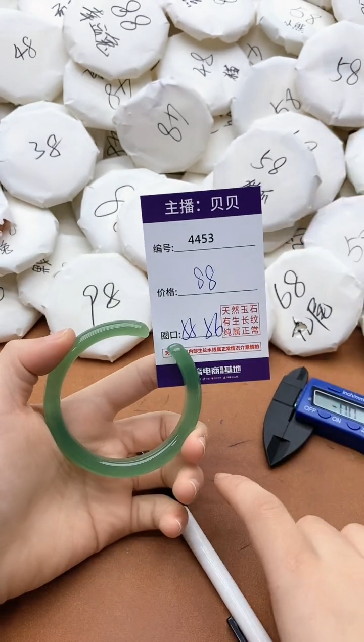 【闪购商品】玛瑙/玉髓手镯未镶嵌4453