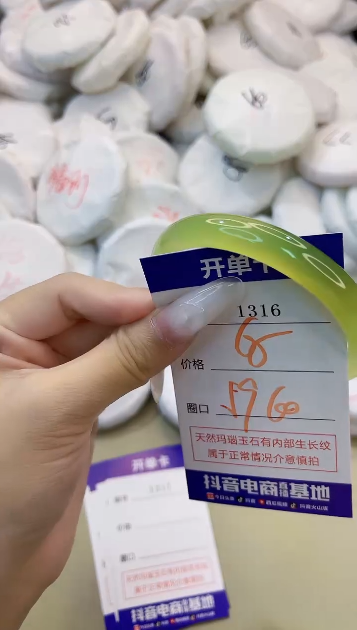 玛瑙/玉髓手镯未镶嵌1316