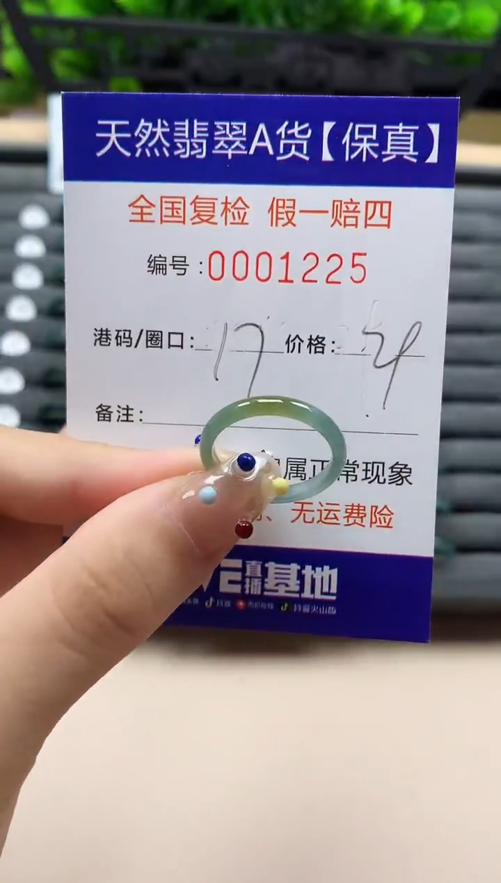 翡翠戒指未镶嵌天然001225