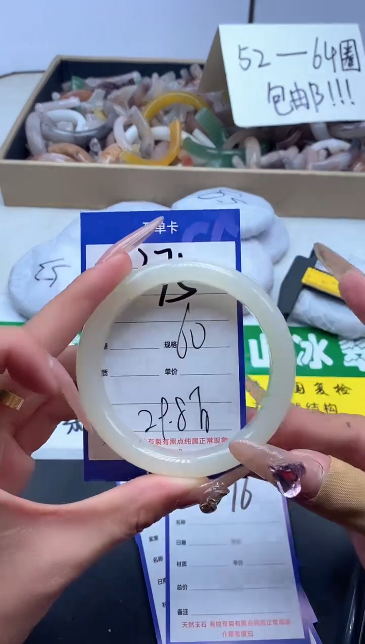 【闪购商品】石英质玉手镯未镶嵌375-60