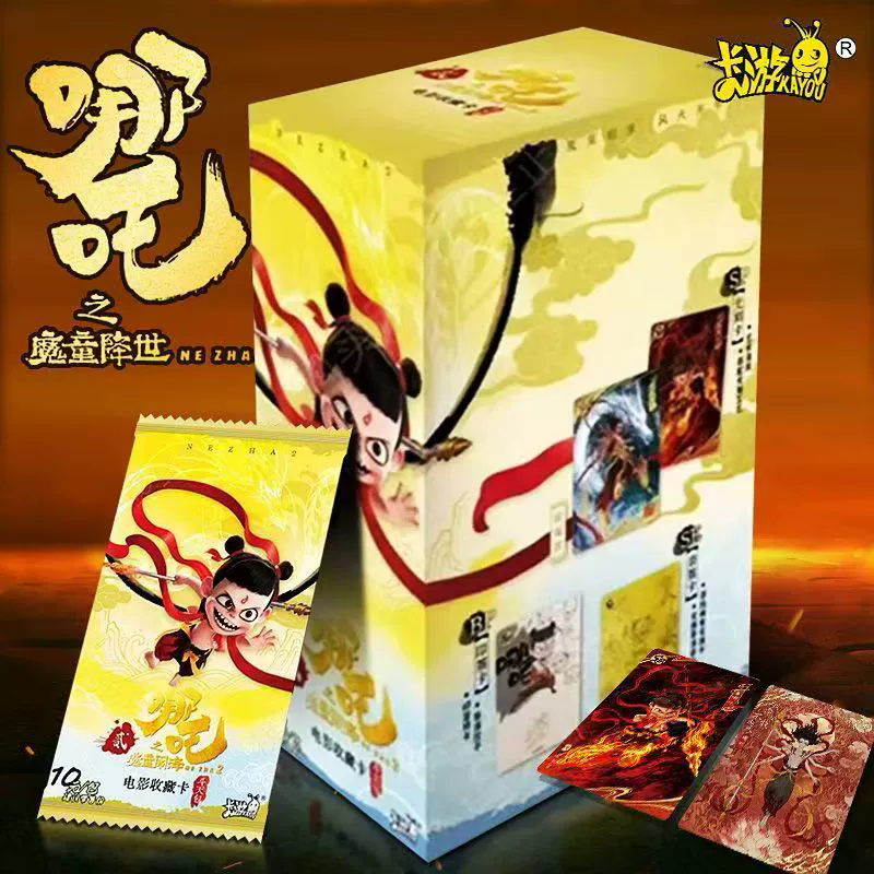 【拆卡】哪吒2魔童闹海斗天包卡牌盲盒