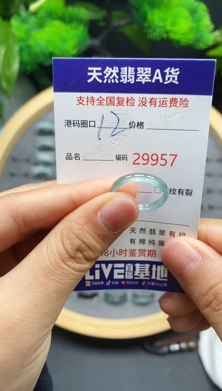 【闪购商品】翡翠戒指未镶嵌天然翡翠戒圈9957