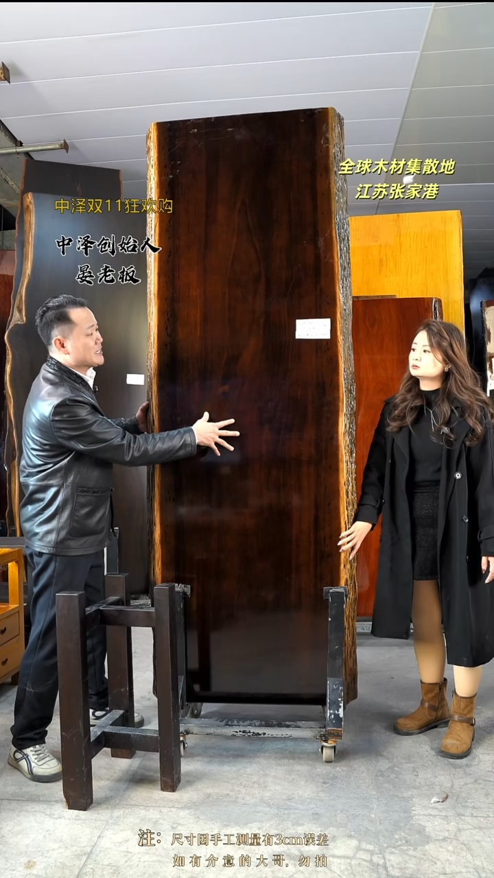 AH-136黑金木233*81.5*8.5加黑三角支架*2