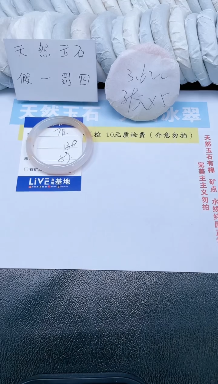 【闪购商品】石英质玉手镯未镶嵌T92-57