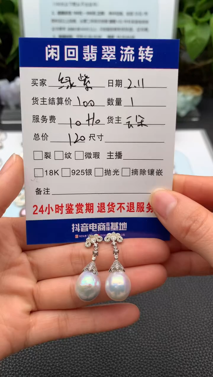 【闪购商品】淡水珍珠耳饰合金耳饰