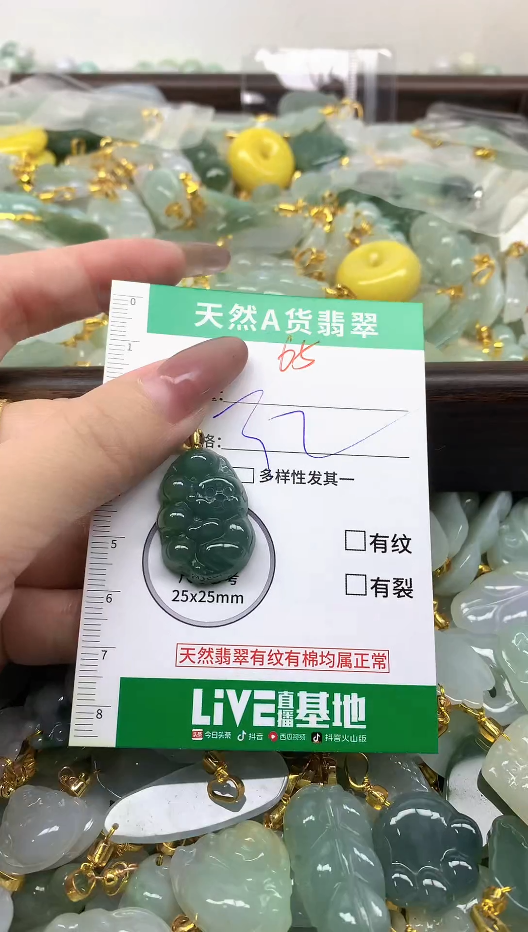 颈饰未镶嵌翡翠未镶嵌a货翡翠-65