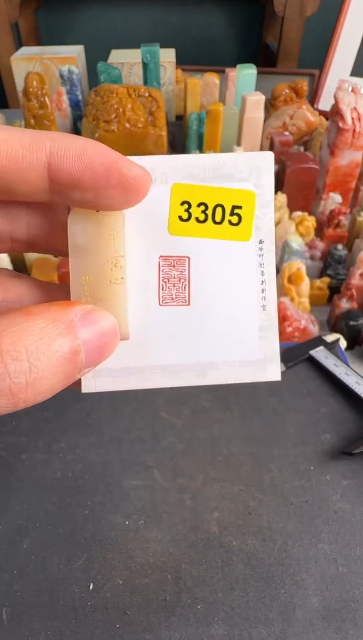 【闪购商品】青田石印石编号编号3305