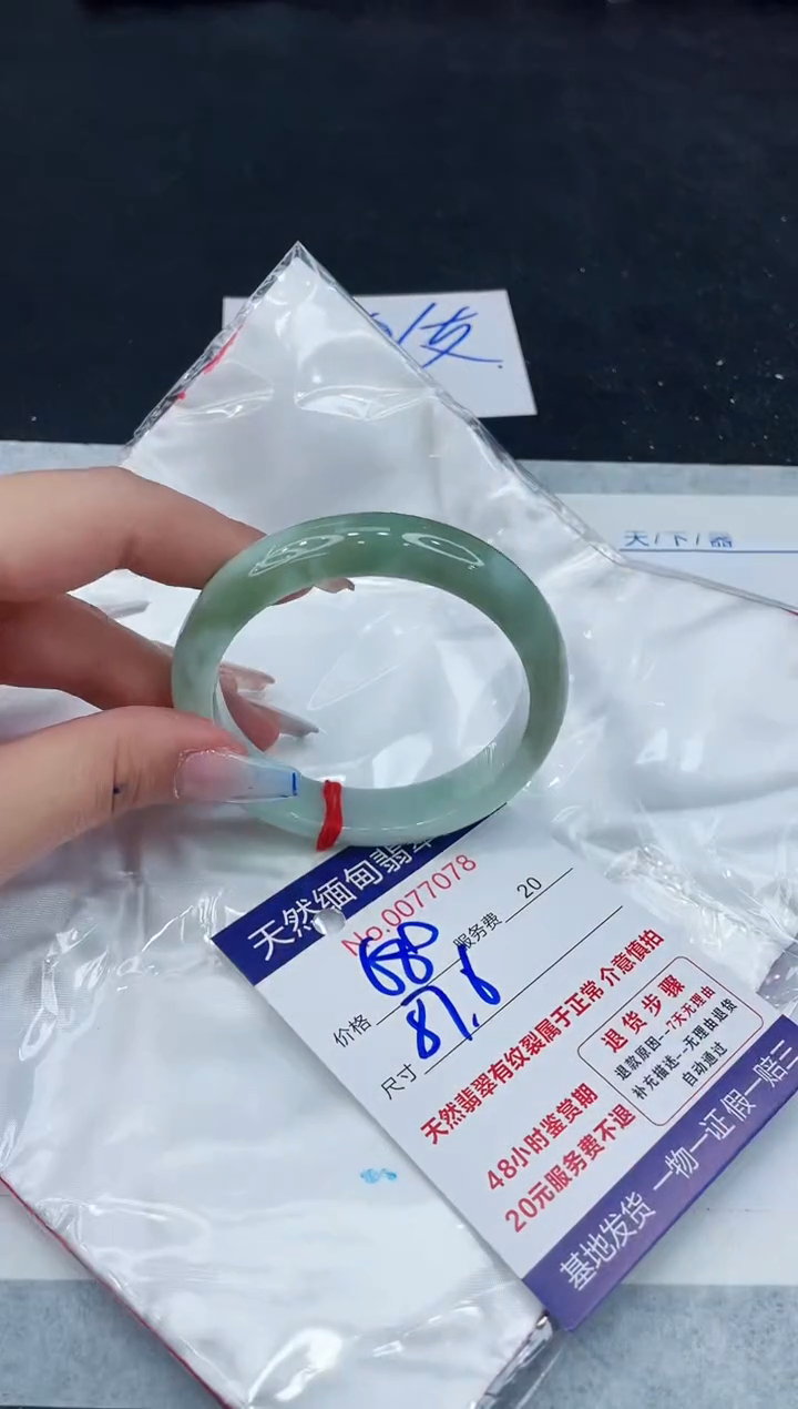 【闪购商品】翡翠手镯未镶嵌1111111111