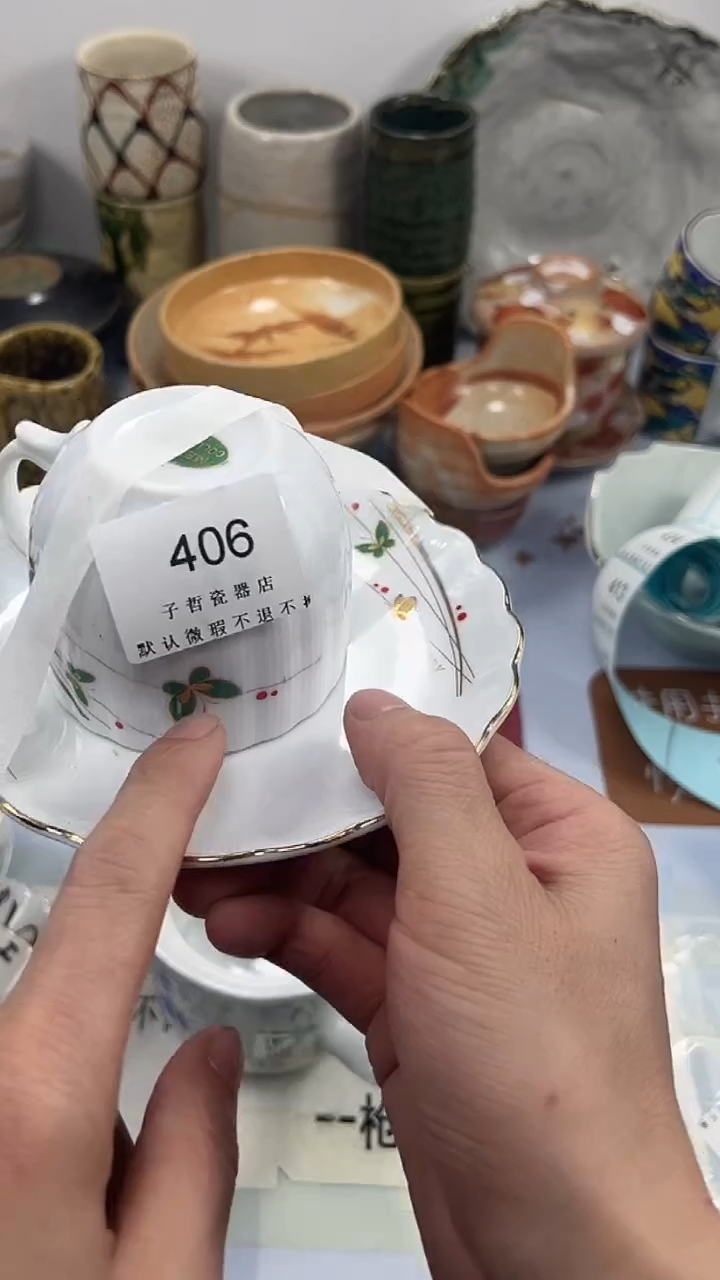 陈*歆406回流瓷器，默认微瑕