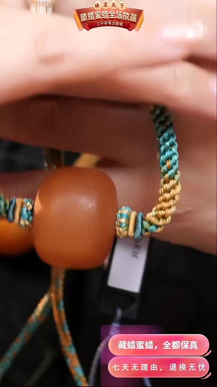 【闪购商品】蜜蜡颈饰未镶嵌1737天然蜜蜡琥珀假一罚四