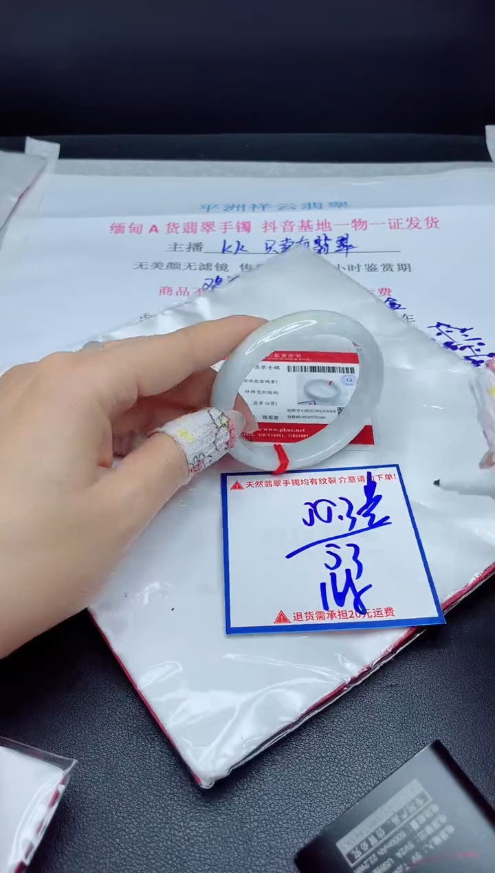 【闪购商品】翡翠手镯未镶嵌我