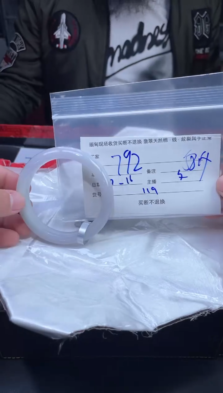 【闪购商品】定制翡翠未镶嵌毛货手镯需精细抛光/58