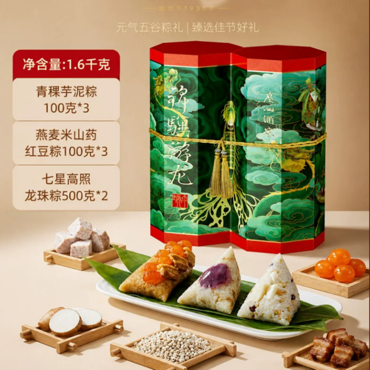 【2个七星龙珠粽】礼盒嘉兴即食端午广州酒家