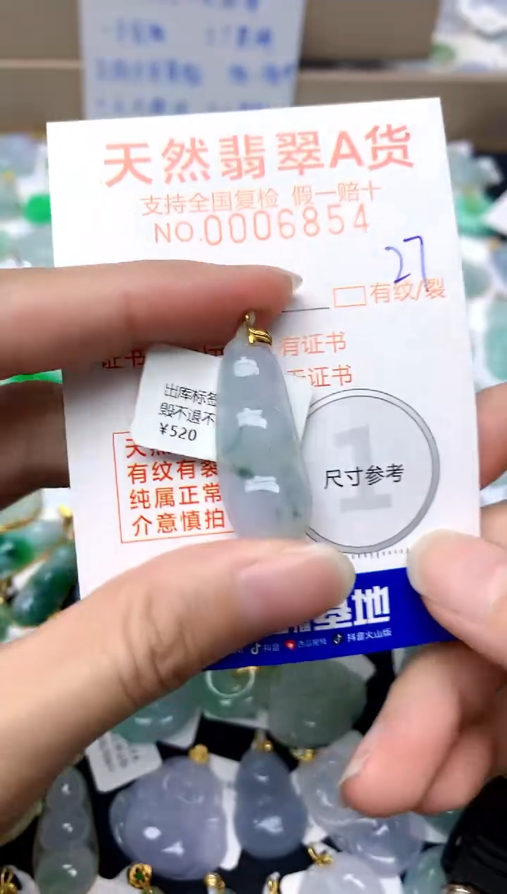 【闪购商品】翡翠颈饰18K金镶嵌27天然A货翡翠