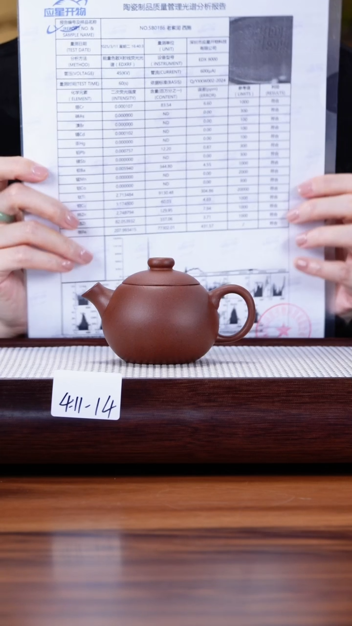 茶壶紫砂4.11-14老紫泥 圈钮西施140