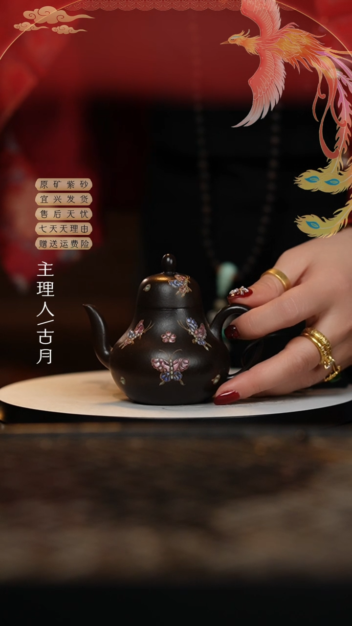 【闪购商品】HM1304大红袍还原烧珐琅彩蝴蝶